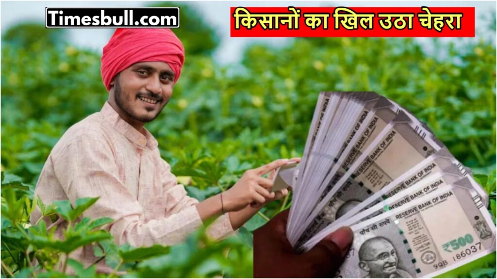 pm kisan yojana