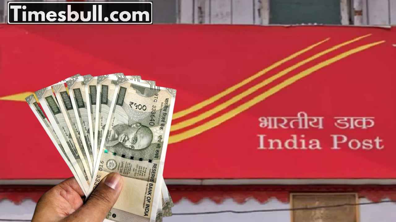 Post Office: पोस्ट ऑफिस की...