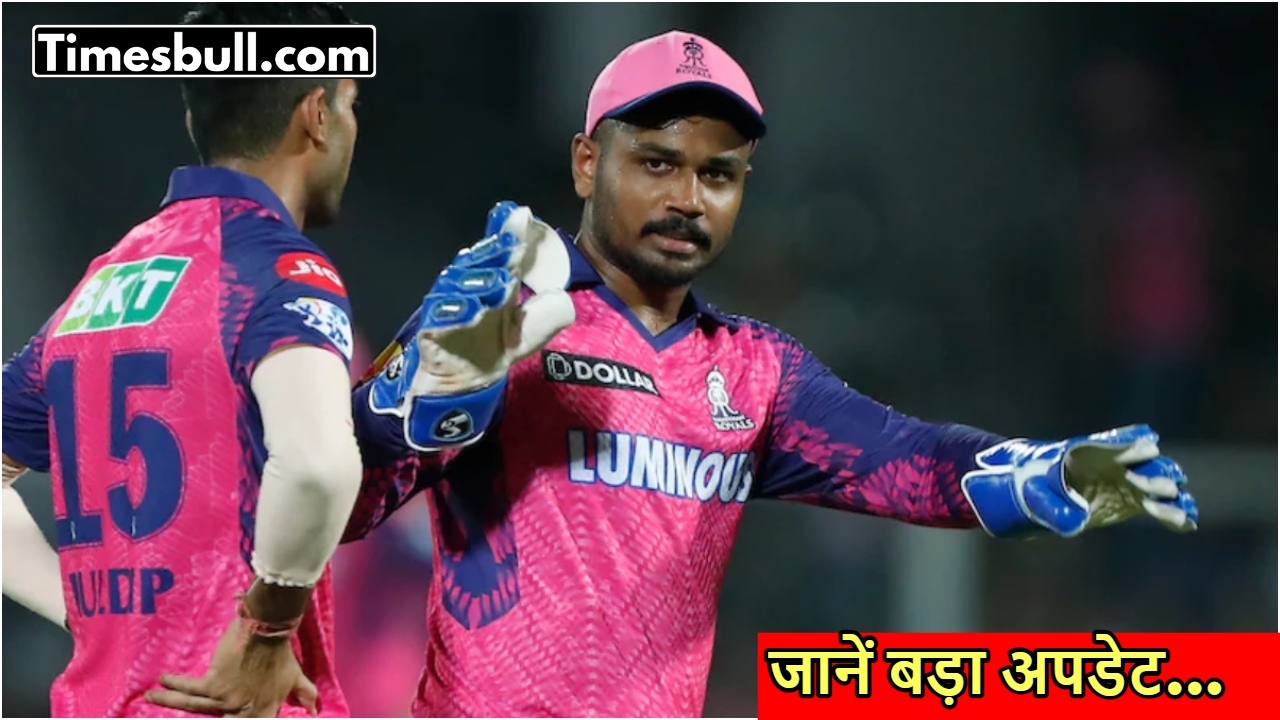 IPL 2025: अचानक संजू