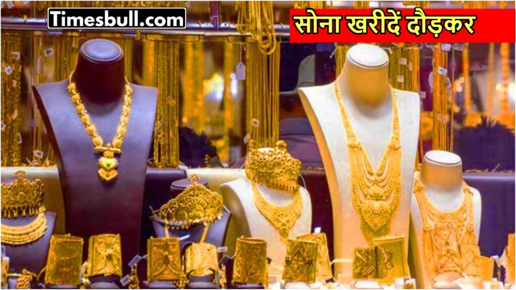 Gold Price Today: गुरुवार को सोने के दाम पर मिली राहत, उछल पड़े ग्राहक, जानें 10 ग्राम का रेट