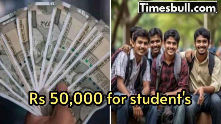 After passing 12th, the government will give Rs 50,000, but there is a condition