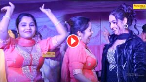 Sunita baby dance: सुनीता बेबी का नया डांस वीडियो वायरल! देखते ही बूढों में चढ़ी जवानी