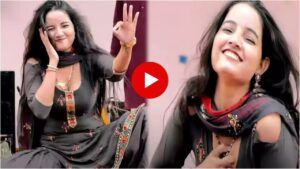 Video: फेयर लवली महंगी कर दी गाने पर सुनीता बेबी ने तोड़ डाले सब रिकॉर्ड, फैंस बोले- भाई सपना भी फेल