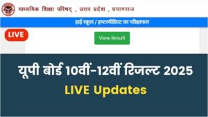 Check UP Board 10th and 12th result on direct link, know how