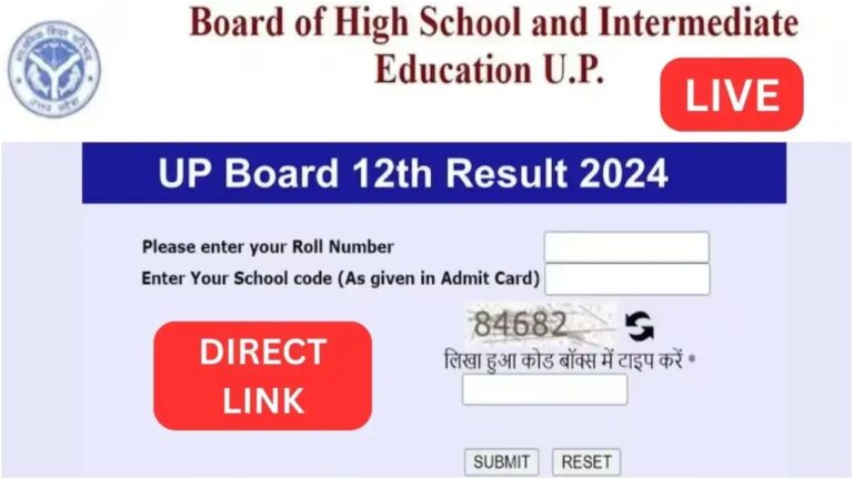 UP Board Result 2025: यूपी बोर्ड 10वीं और 12वीं का रिजल्ट आसानी से यहां करें चेक, जानें तरीका