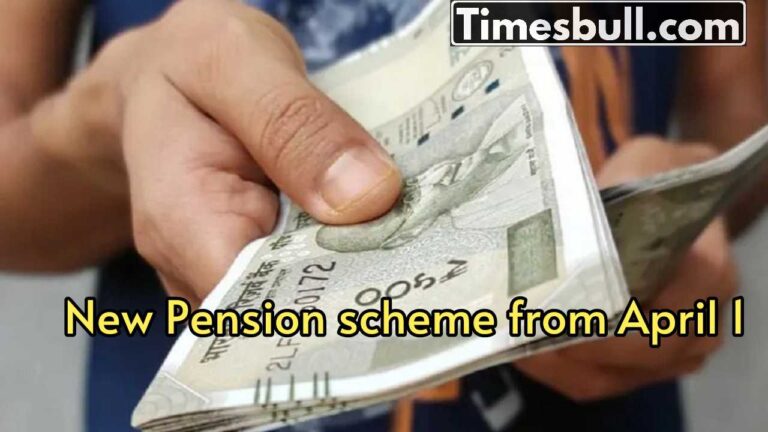 Good news for 23 lakh government employees! UPS implemented on the first day of April