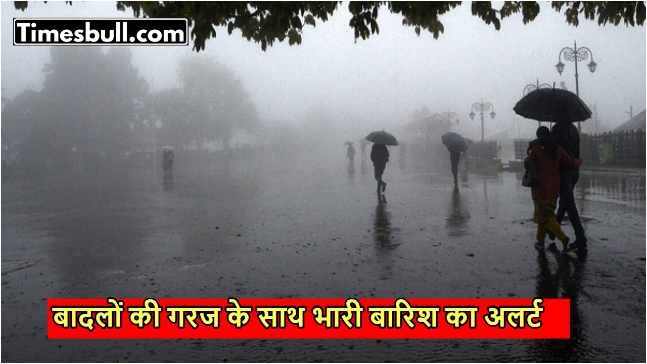 Monsoon Update: भैया घरों