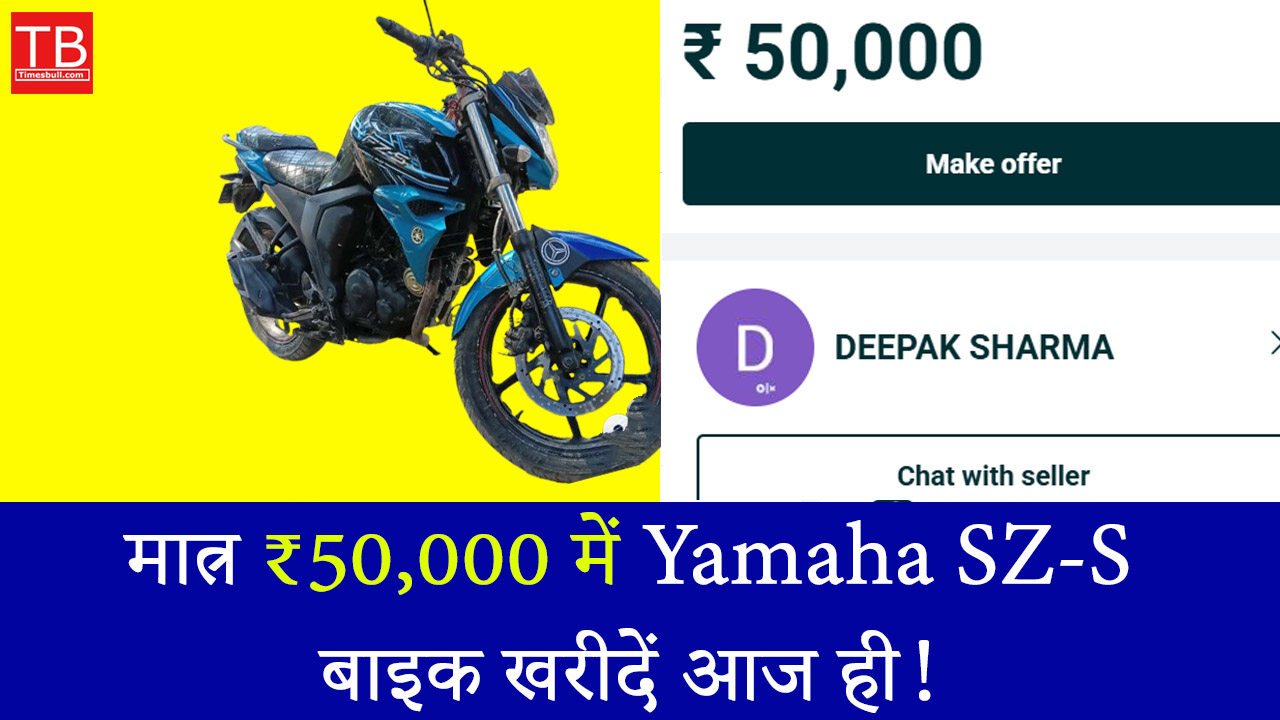 बजट में बेस्ट! मात्र ₹50,000...