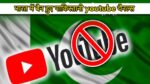 youtube block