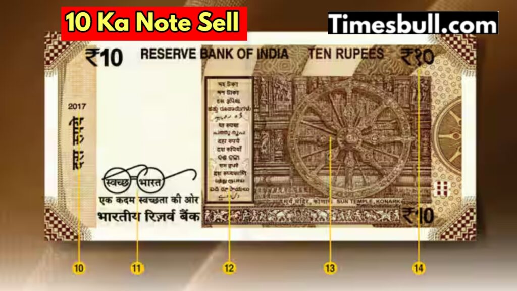 10 ka note