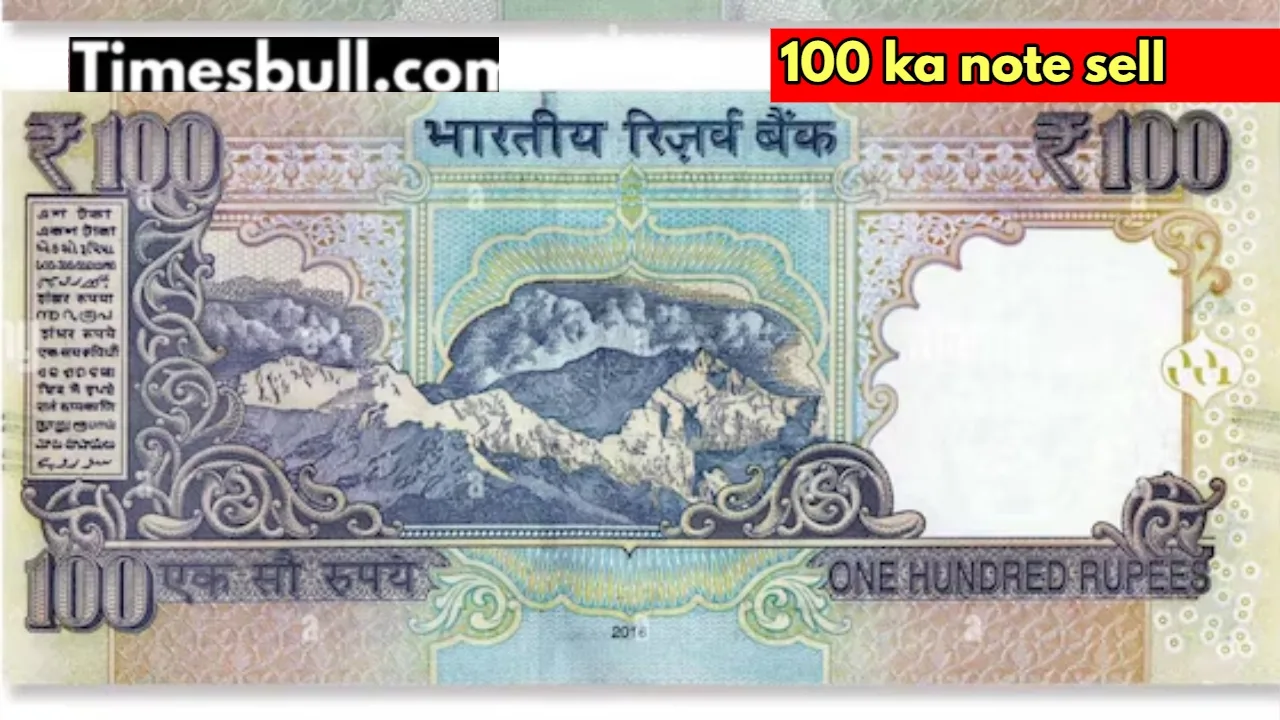 Sell ​​100 rupee note
