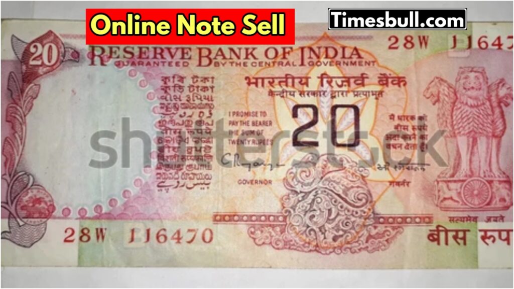 Sell ​​20 Rupee note with lucky number for 5 lakhs! Know the method