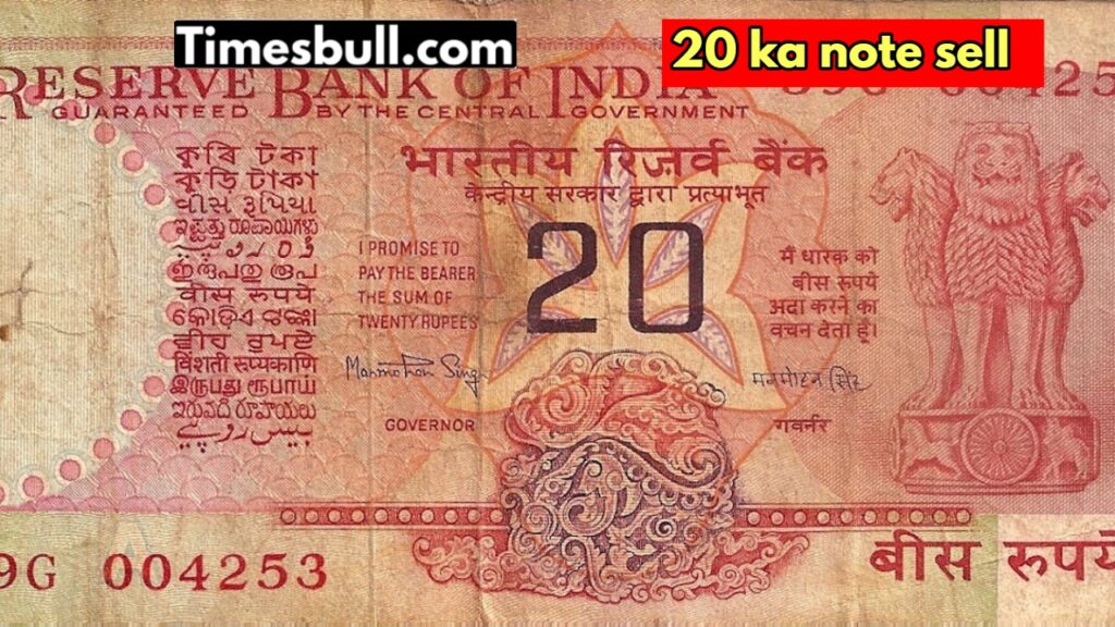 20 ka note