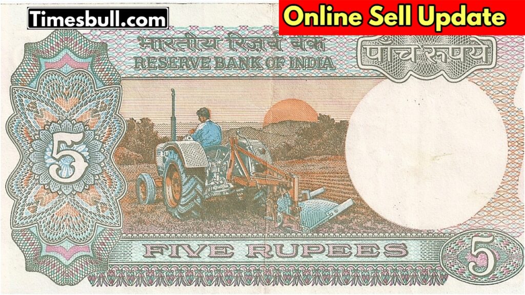 Sell ​​farmer’s 5 rupee note for 4 lakh rupees! Know the process