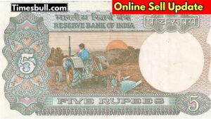 Sell ​​farmer’s 5 rupee note for 4 lakh rupees! Know the process