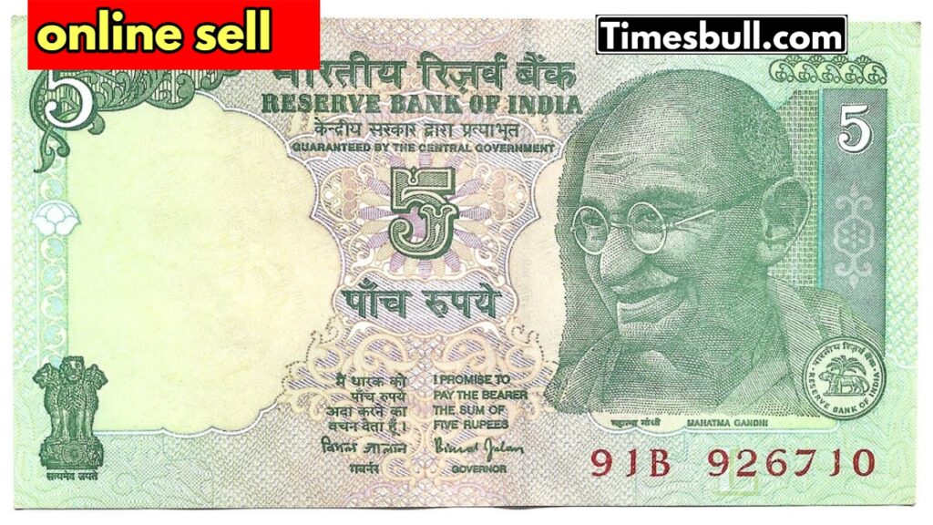 If you see tractor picture printed on 5 rupee note, sell it for 4 lakhs! Know how