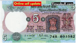 If you find great picture printed on 5 rupee note, sell it for 4 lakhs! Know method