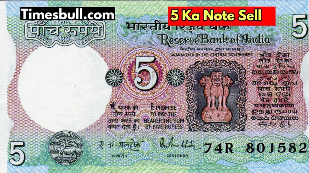 5 ka note