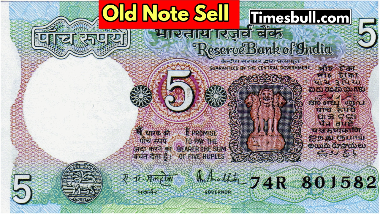 Sell ​​old farmer’s 5