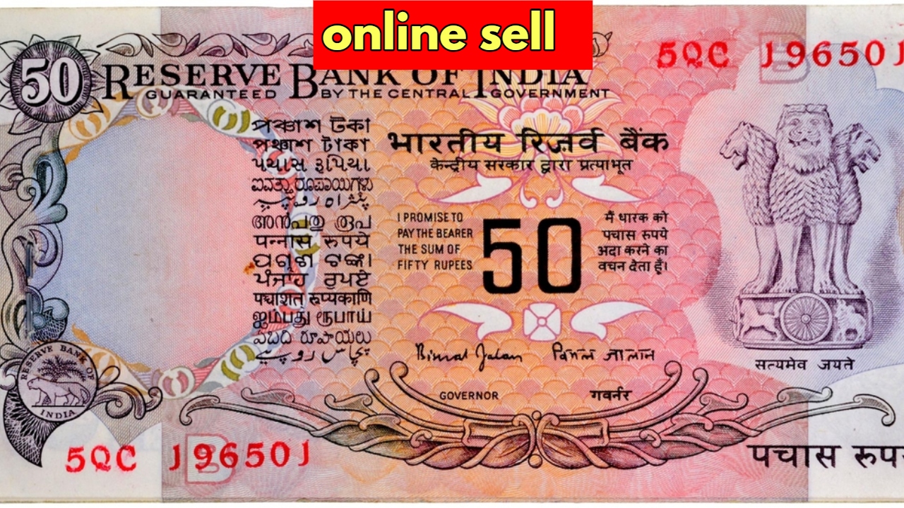 Sell ​​50 rupee note