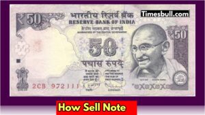 Sell 50 rupee note for Rs 6 lakh instantly! Know complete process