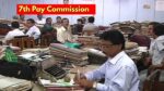 7th Pay Commission