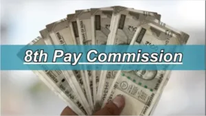 8th Pay Commission: करोड़ों सरकारी कर्मचारियों का इंतजार खत्म! सैलरी और पेंशन में होगा इतने रुपए का इजाफा