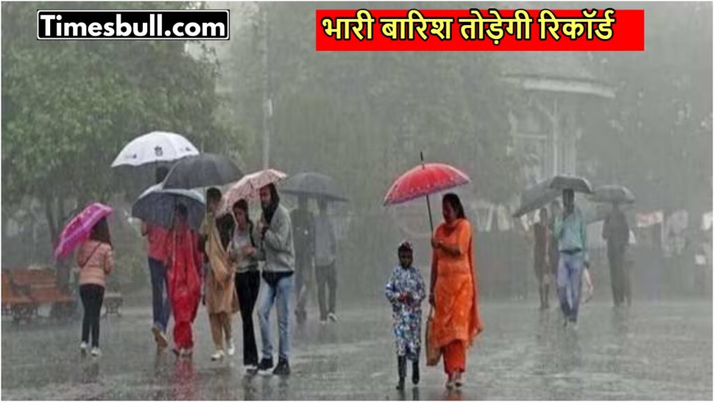 AaJ Ka Mausam: बादलों ने डाला डेरा, उत्तराखंड में नदी उफान पर, इन राज्यों में भयंकर तूफान के साथ होगी बारिश
