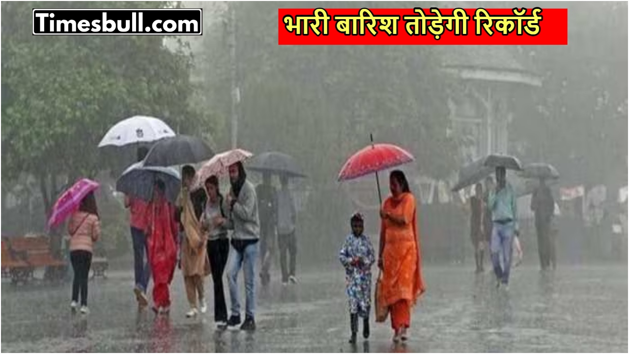 AaJ Ka Mausam: बादलों ने...