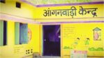 Anganwadi vacancy
