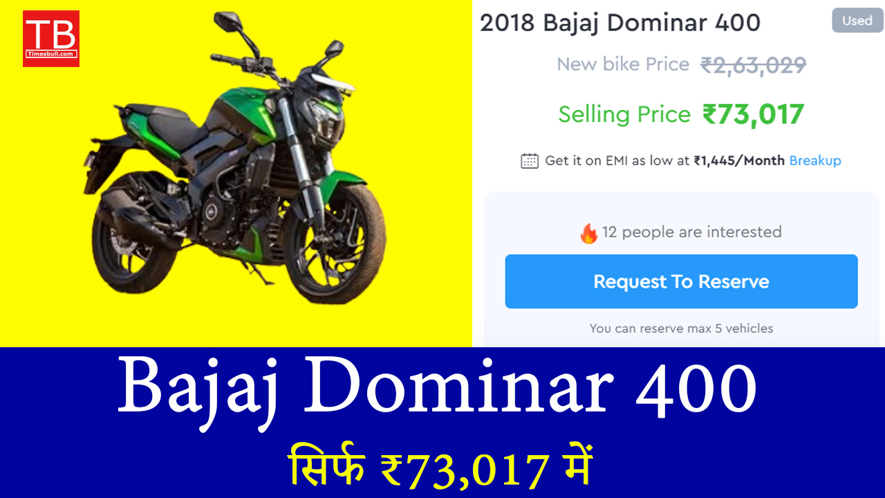 कम कीमत में सुपरबाइक! Bajaj...