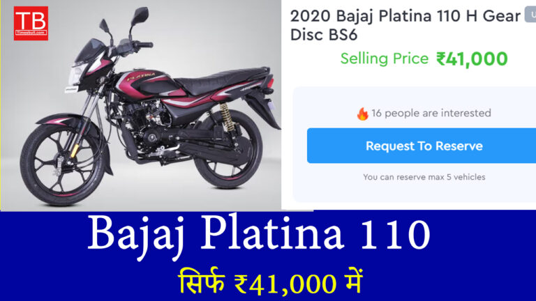 Bajaj Platina 110 को खरीदें सिर्फ ₹41,000 में – सस्ता और दमदार माइलेज