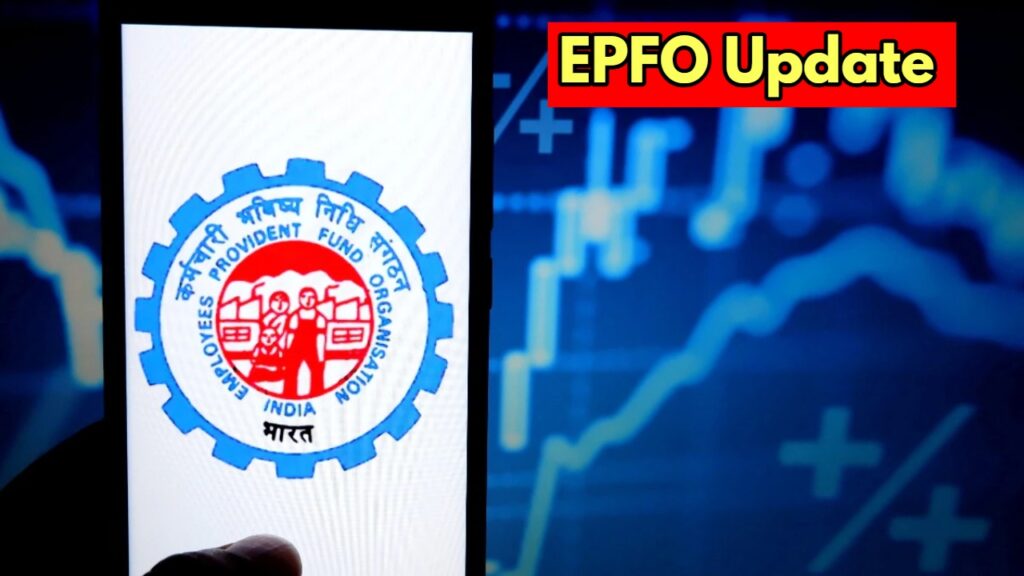 EPFO Update