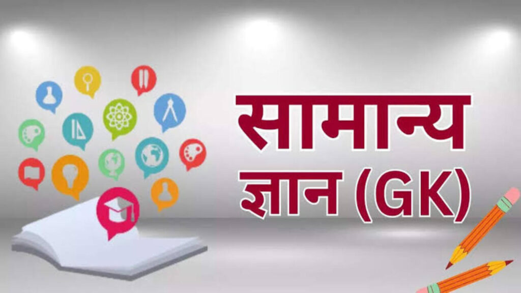 GK Questions क्या आपको पता है ऐसा कौनसा जानवर है जिसे कभी नहीं होता कैंसर, जानें जल्दी