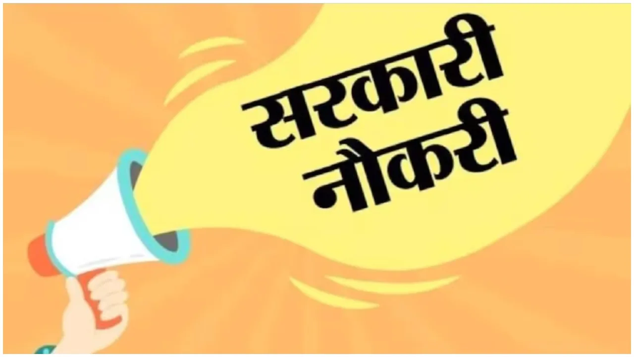 Bihar State Government Jobs