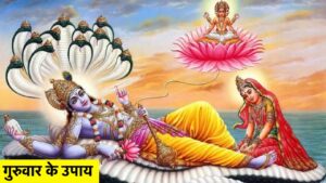 गुरुवार के ये 4 अचूक उपाय: धन दौलत और किस्मत पाने का सबसे आसान रास्ता!