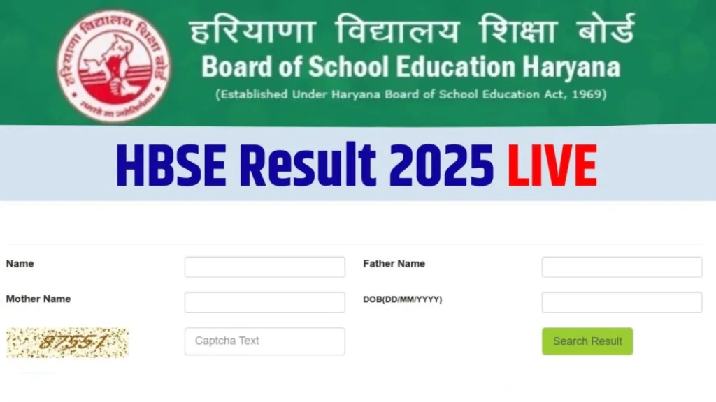 HBSE Haryana Board Result: Check Haryana Board 10th result by name, know the process
