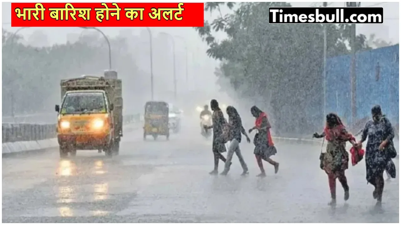 Monsoon Alert: गिरेंगे ओले-गरजेंगे