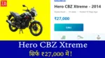 Hero CBZ Xtreme