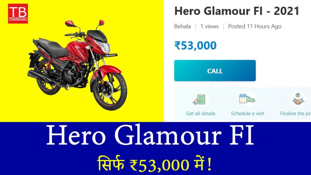 Hero Glamour FI सिर्फ ₹53,000 में! जानिए कैसे उठाएं जबरदस्त ऑफर का फायदा