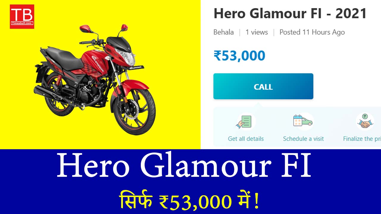 Hero Glamour FI सिर्फ ₹53,000...