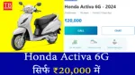 Honda Activa 6G