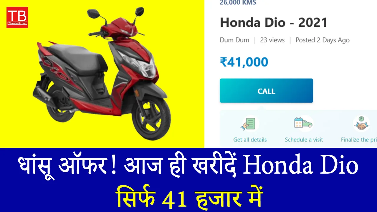 सिर्फ ₹41,000 में घर