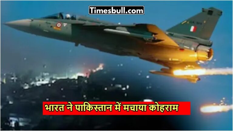 भारत का जवाबी हमला: पाकिस्तान के इन प्रमुख शहरों पर बरसे गोले, भारतीय सीमा से कितनी दूर? – पूरी जानकारी