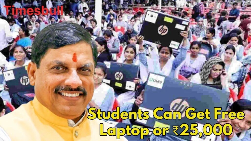 MP Free Laptop Yojana 2025: Get ₹25,000 or Free Laptop For Class 12 Students, Check Your Name in the List