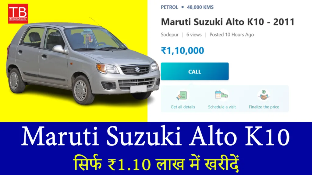 Maruti Suzuki Alto K10