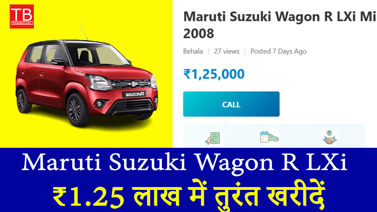 सेकंड हैंड में भी