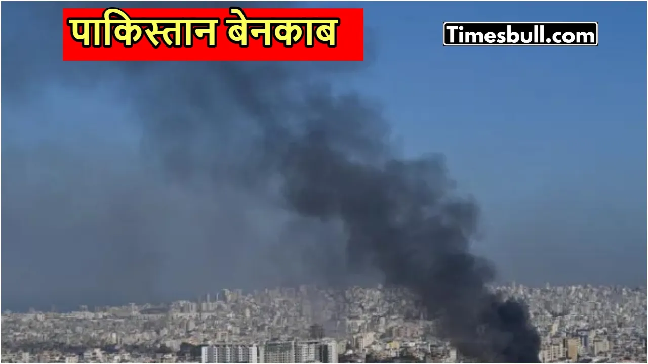 PAKISTAN ATTACK