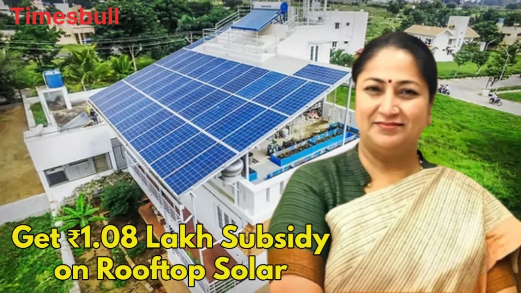 Pm Surya Ghar Yojana (2)