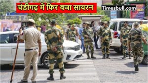 Chandigarh Drone Attack: चंडीगढ़ में मिसाइल-ड्रोन से हमला कर सकता पाकिस्तान! प्रशासन बजा रहा सावधानी के सायरन